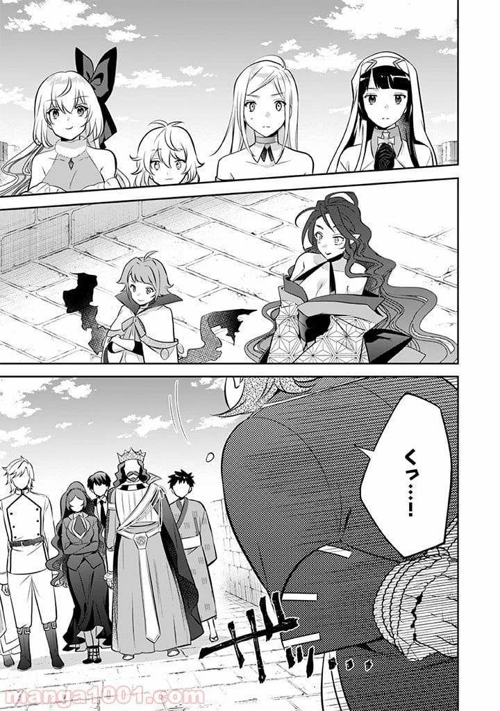 ページ 3 — 第36話