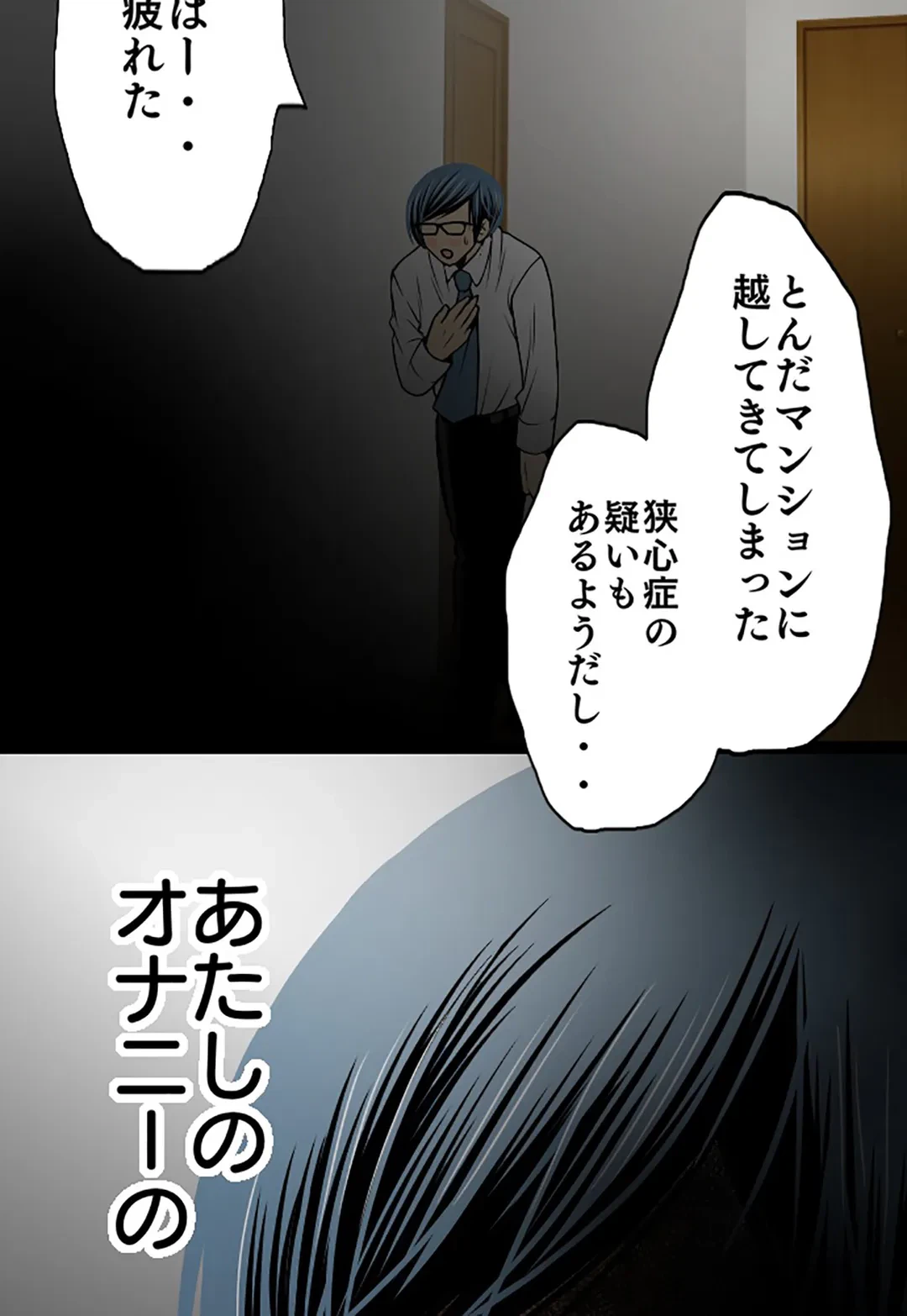 ページ 23 — 第43話