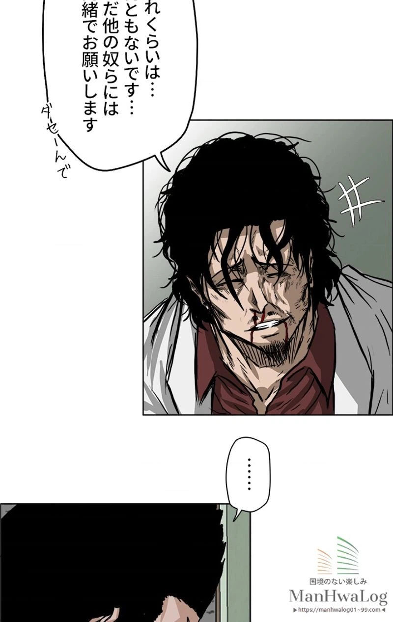 ページ 29 — 第48話