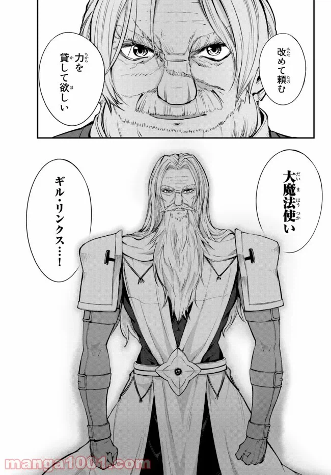 ページ 5 — 第7.2話