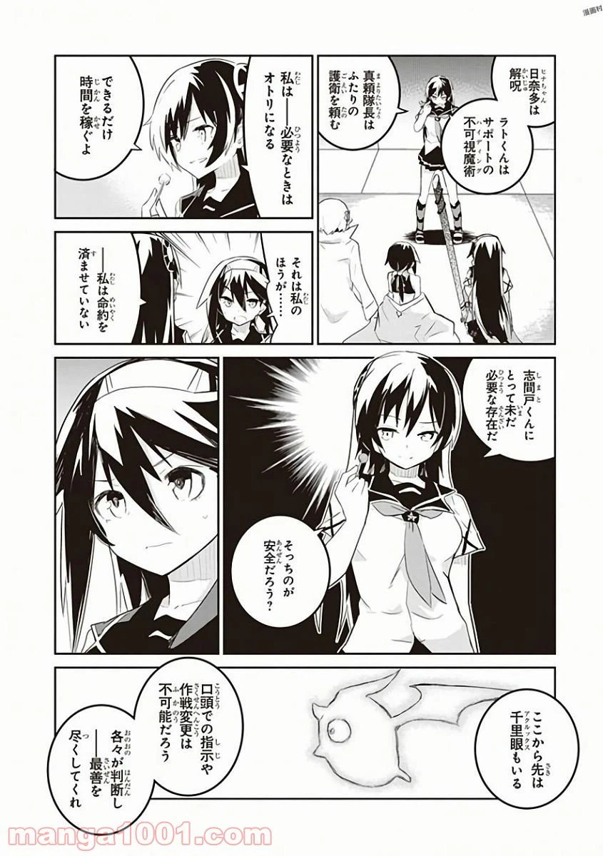ページ 13 — 第29話