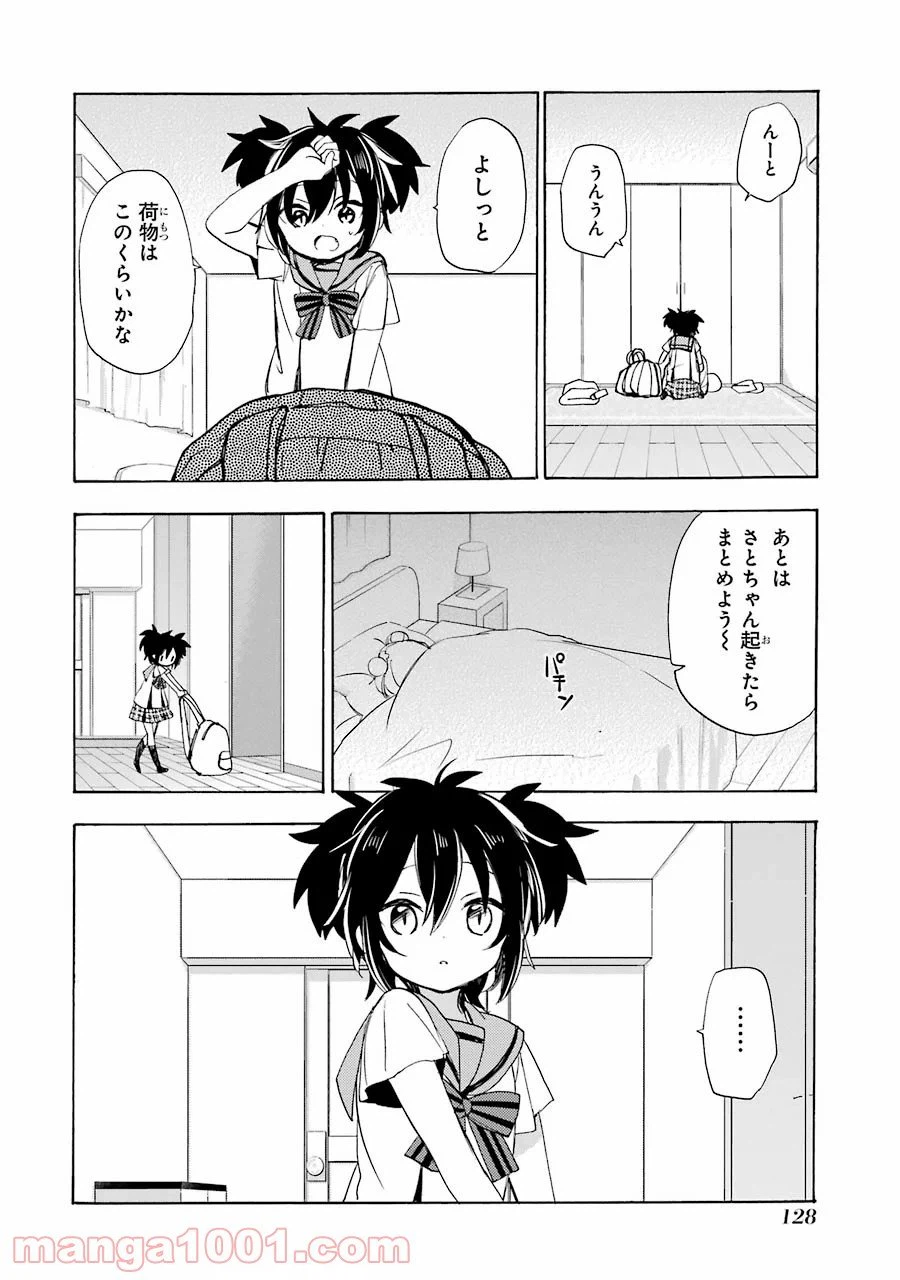 ページ 32 — 第27話