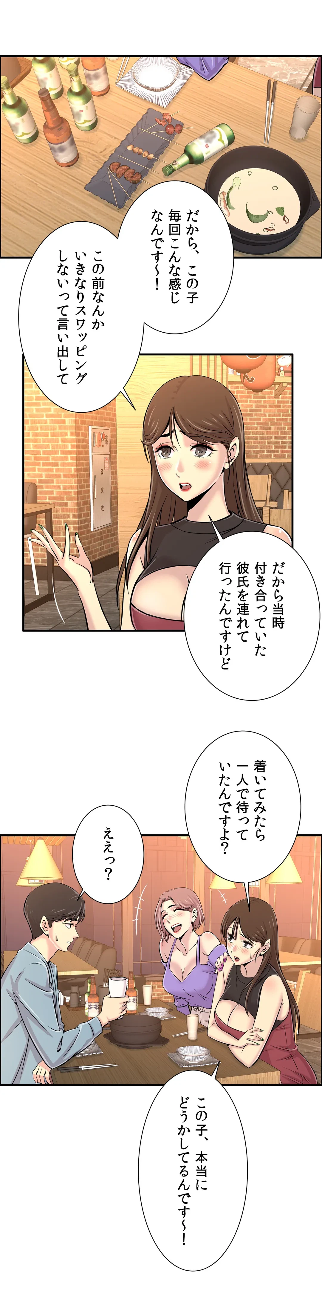 ページ 5 — 第17話