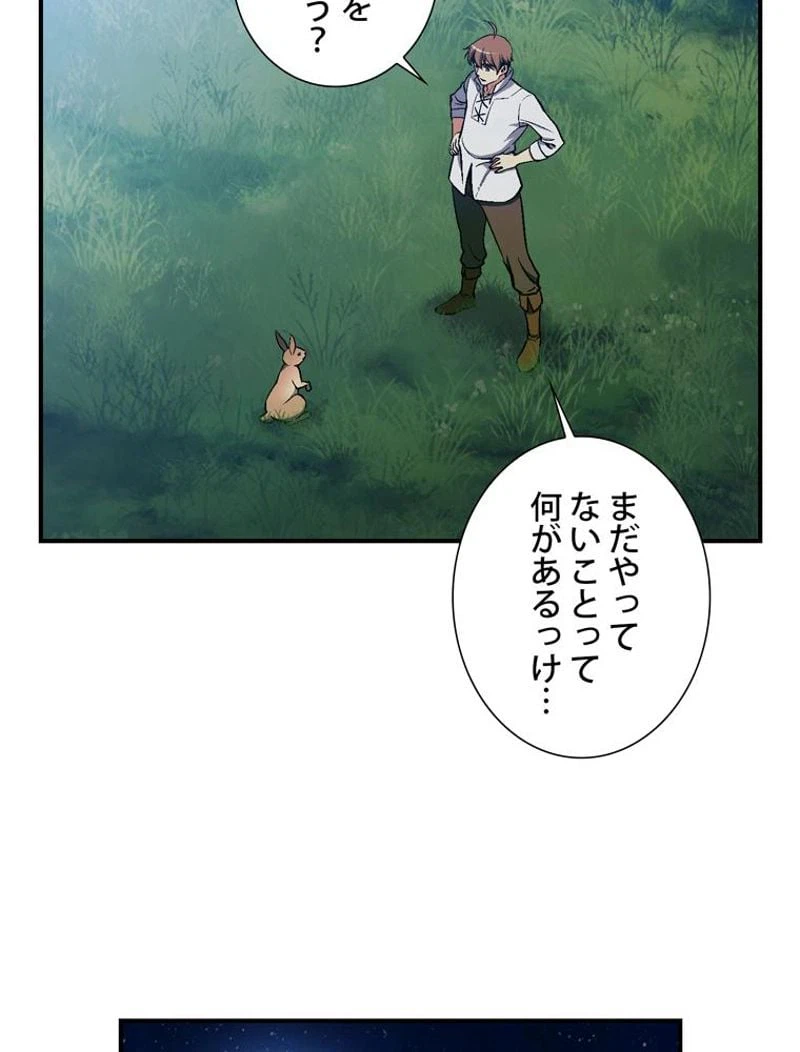 ページ 27 — 第99話
