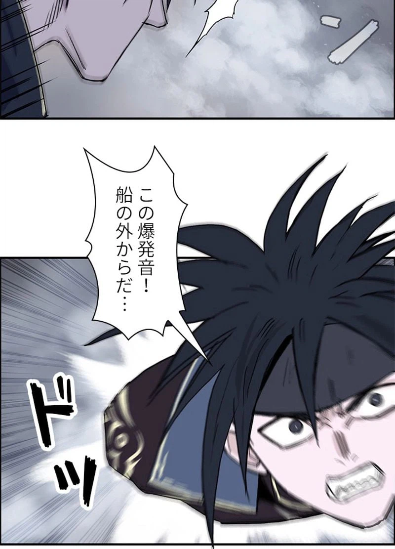 ページ 14 — 第245話