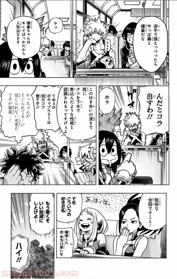 ページ 9 — 第13話