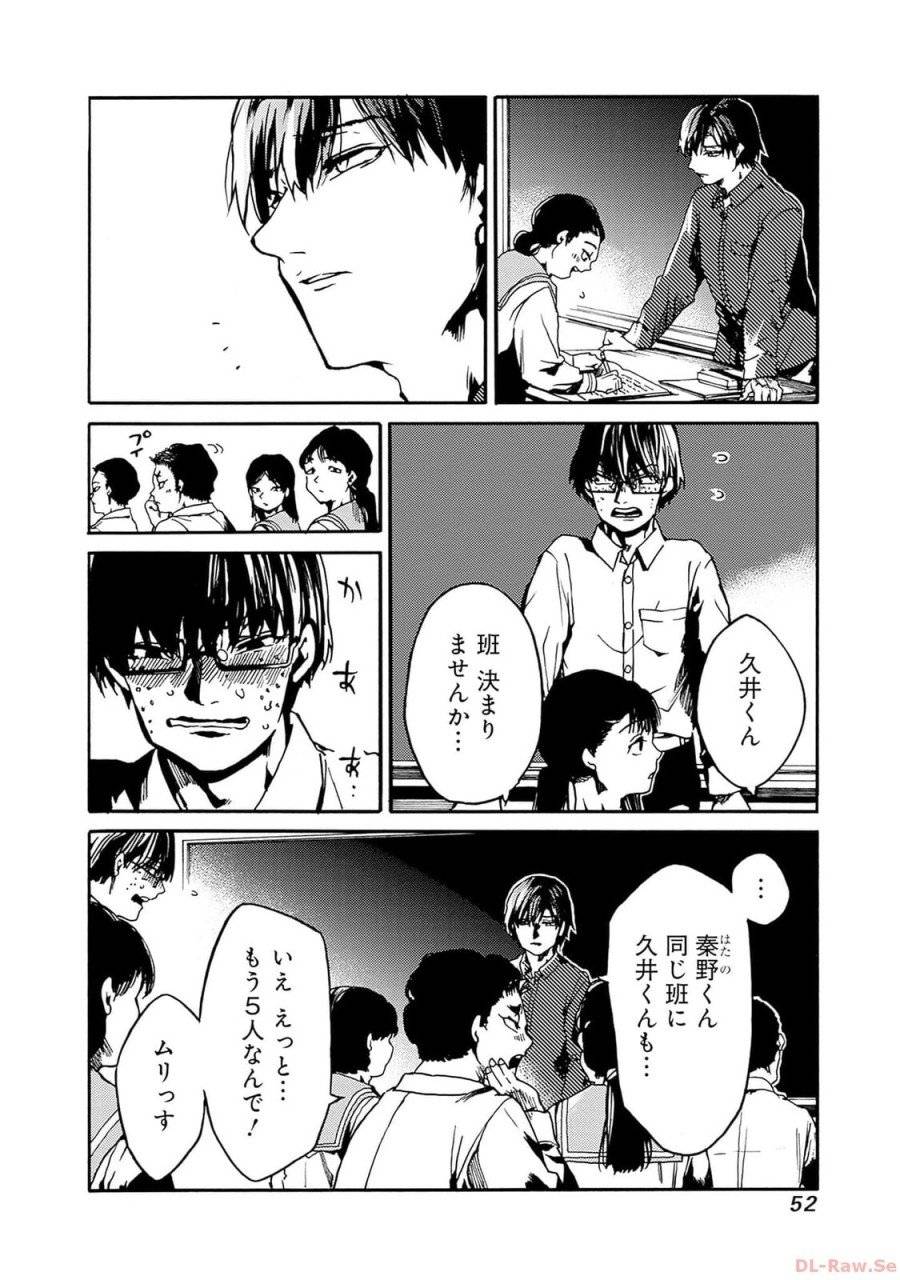 ページ 14 — 第38話