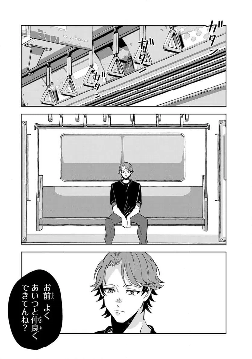 ページ 7 — 第12.2話