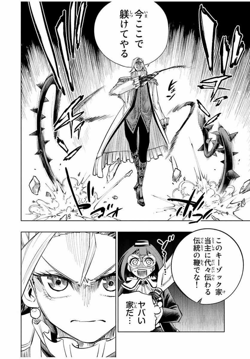 ページ 18 — 第34話
