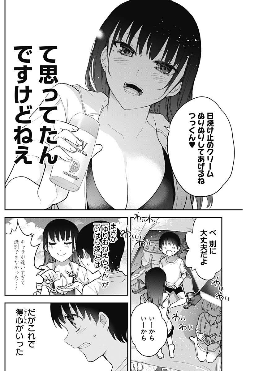 ページ 6 — 第22話