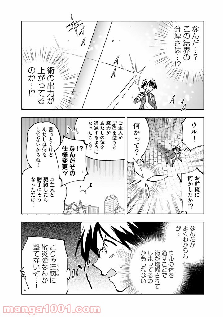ページ 6 — 第42話