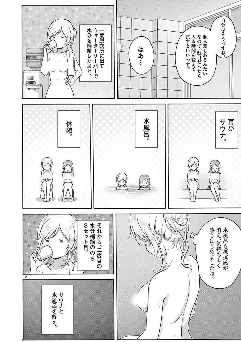 ページ 4 — 第17.2話