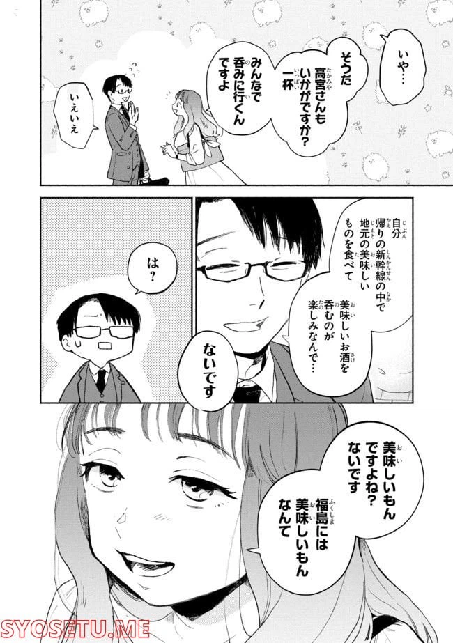 ページ 4 — 第3.1話