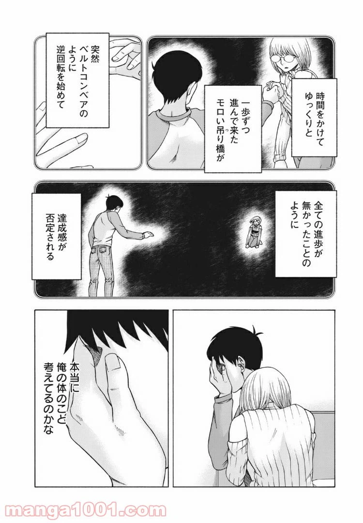 ページ 25 — 第95話