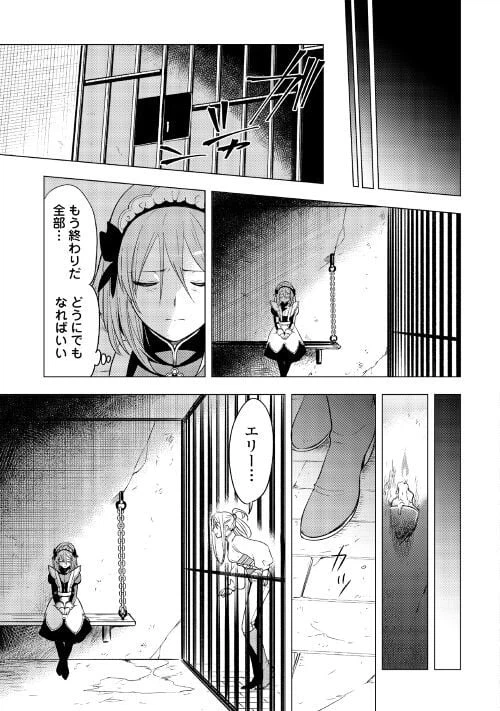 ページ 15 — 第4話