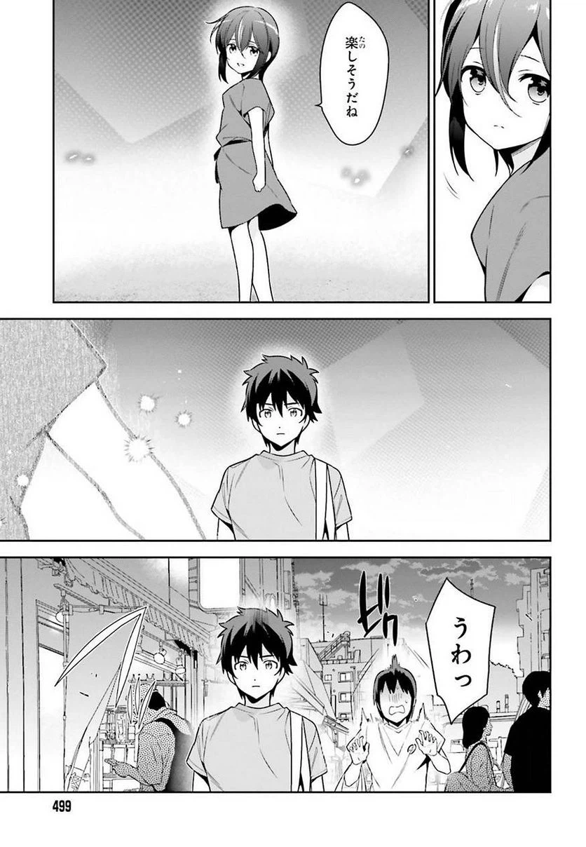 ページ 39 — 第68話