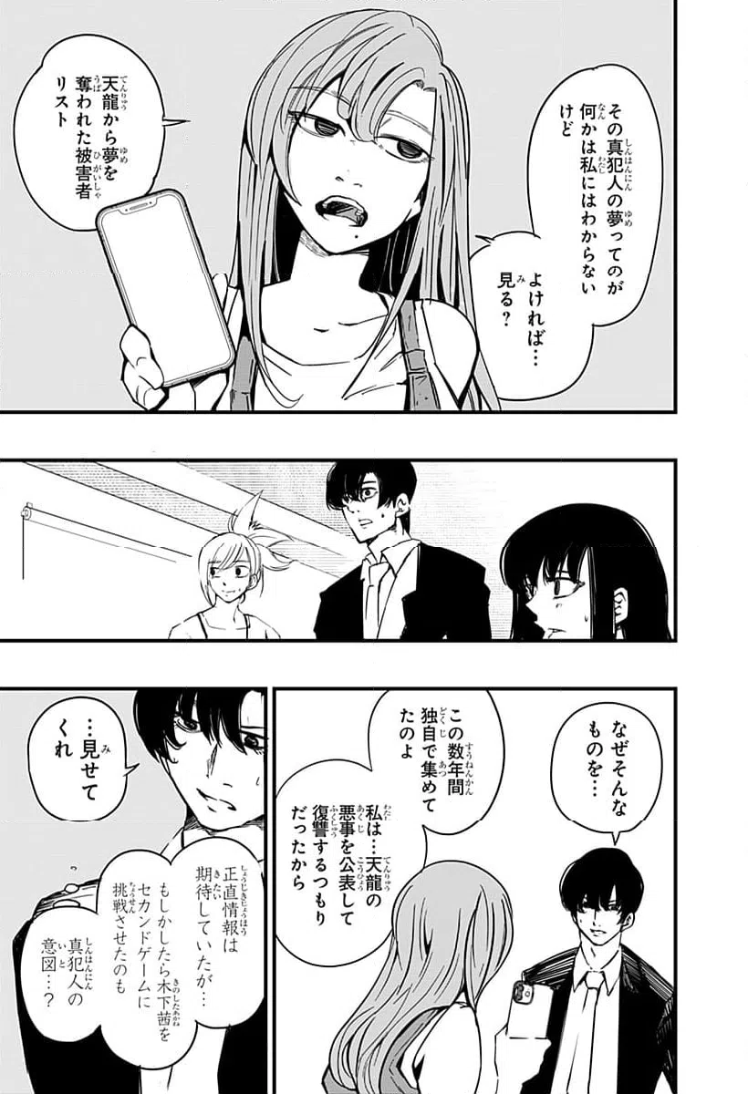 ページ 15 — 第25話