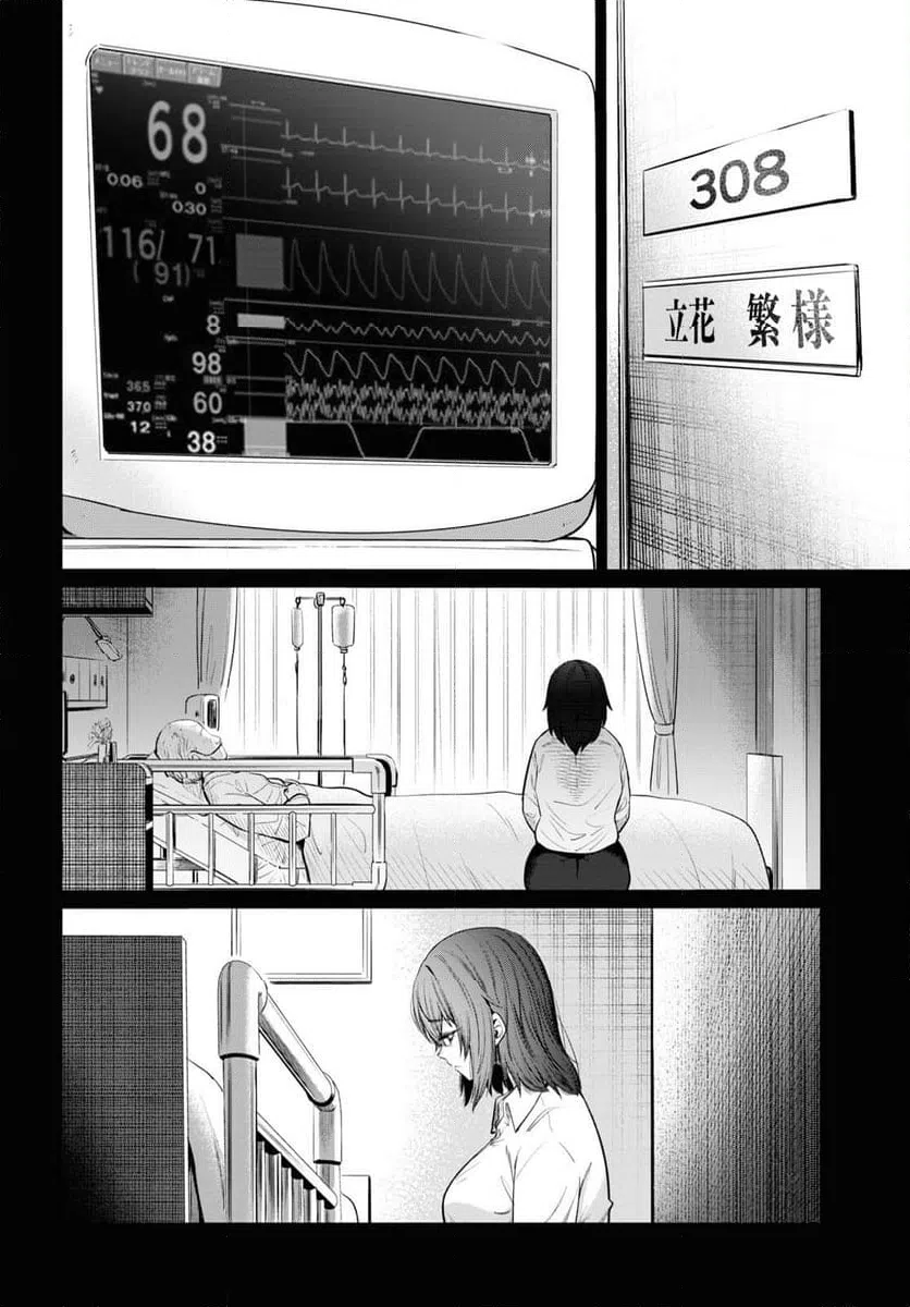 ページ 18 — 第9話