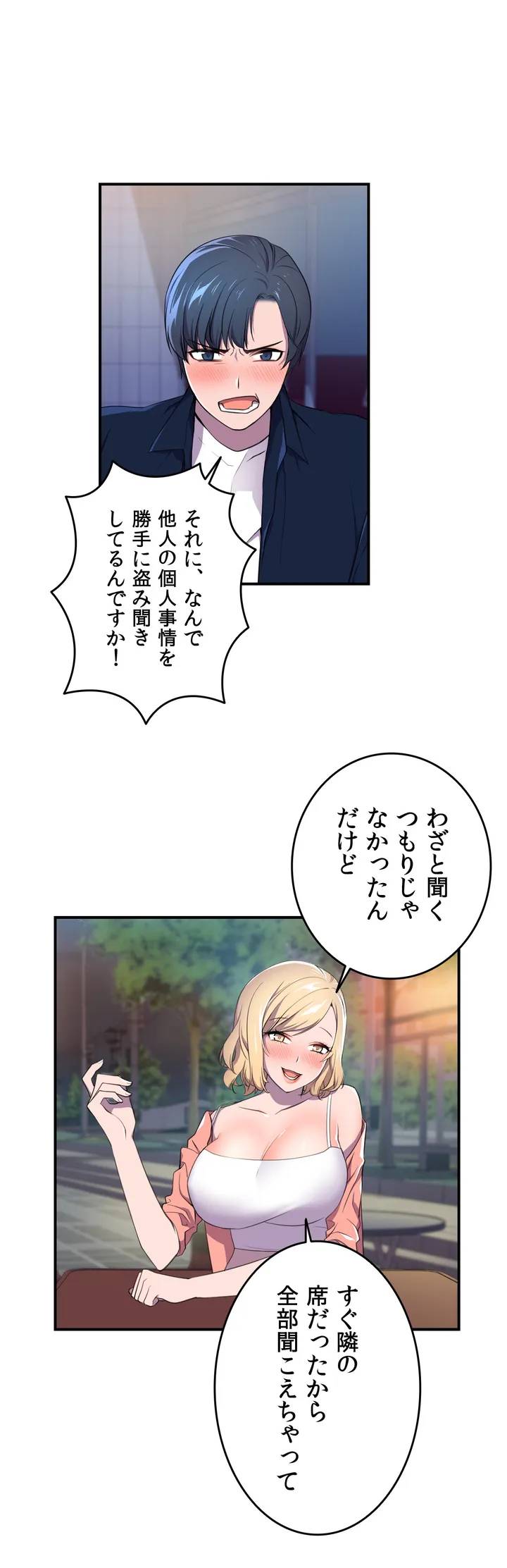 ページ 13 — 第3話