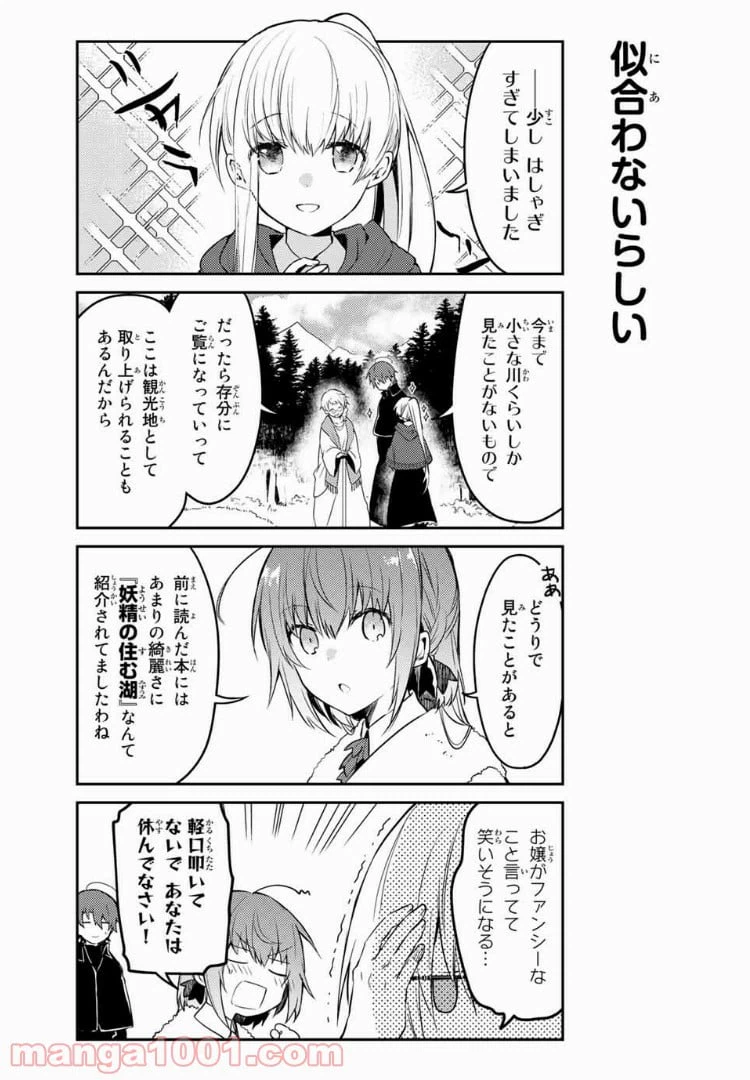 ページ 6 — 第16話