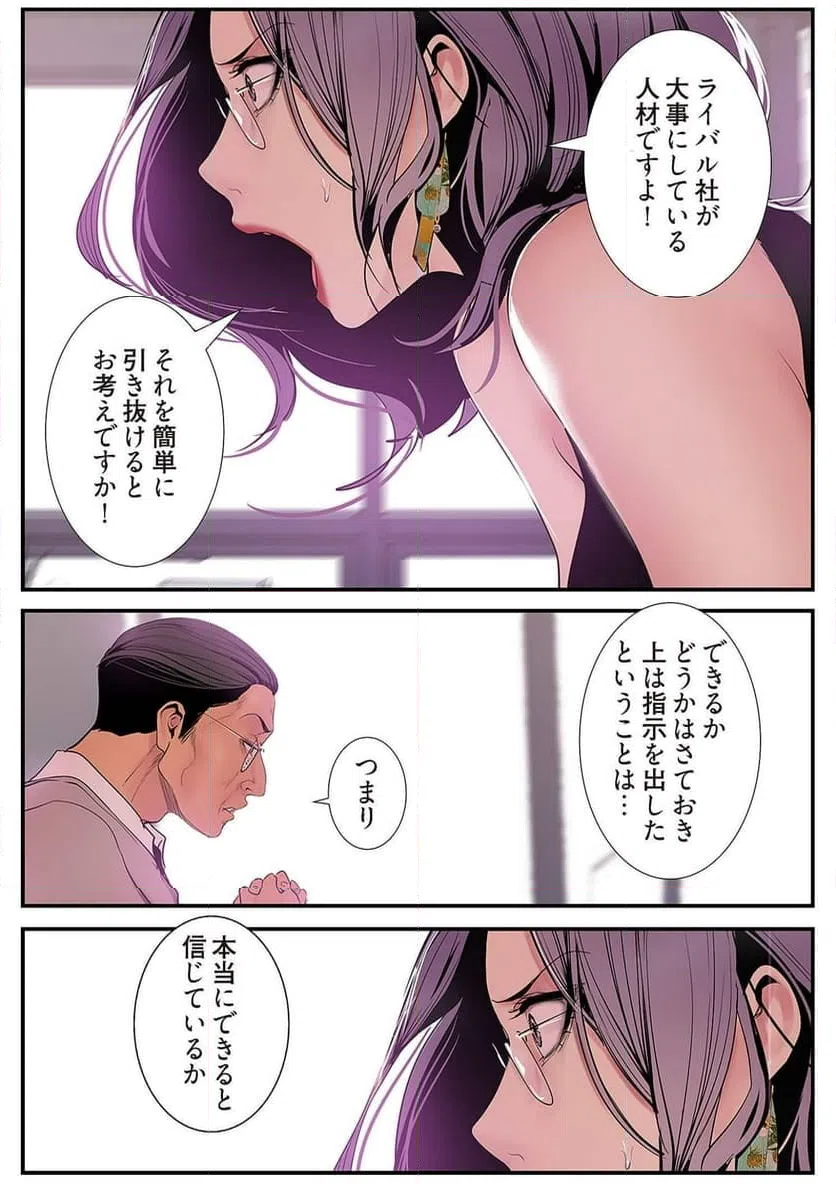 ページ 35 — 第26話