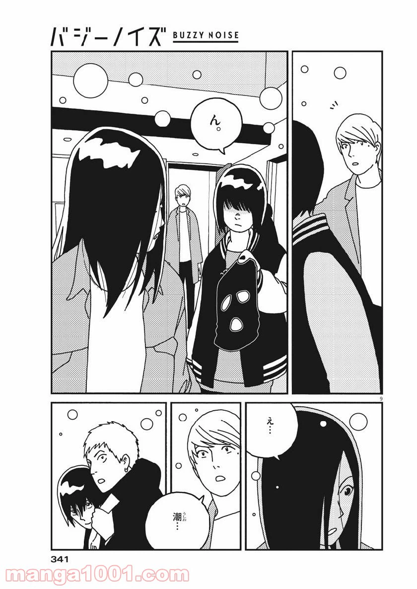 ページ 9 — 第46話
