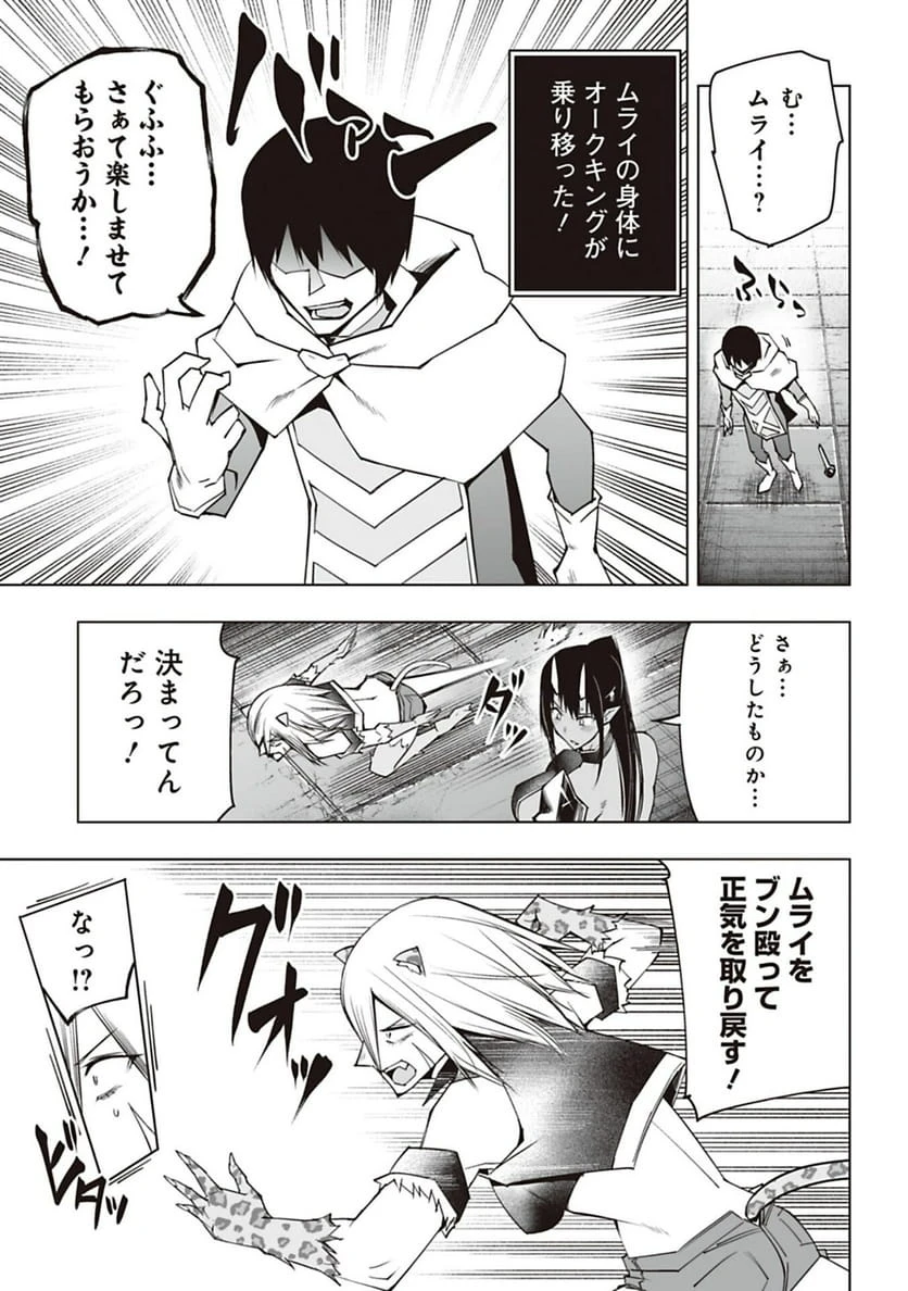 ページ 3 — 第50話
