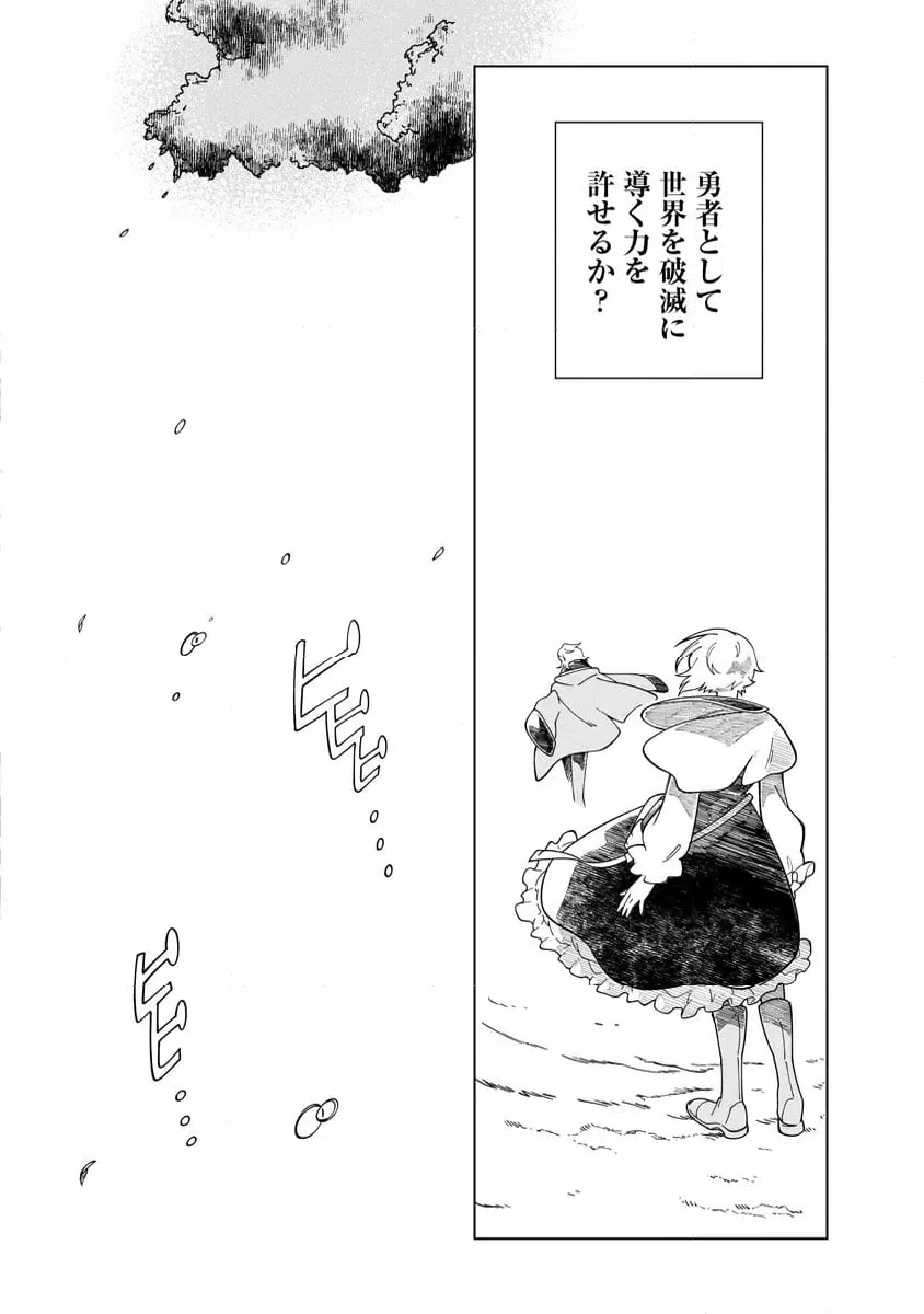 ページ 10 — 第11.1話