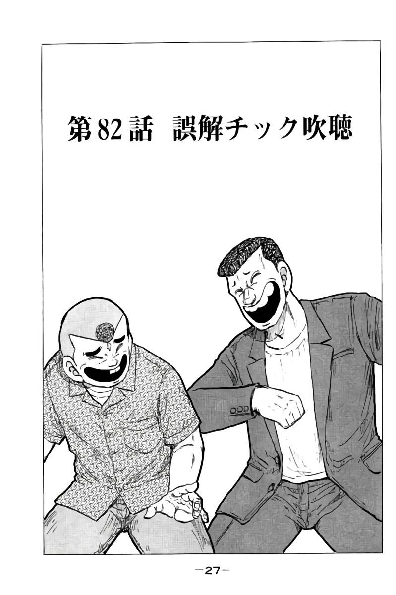 ページ 28 — 第9話