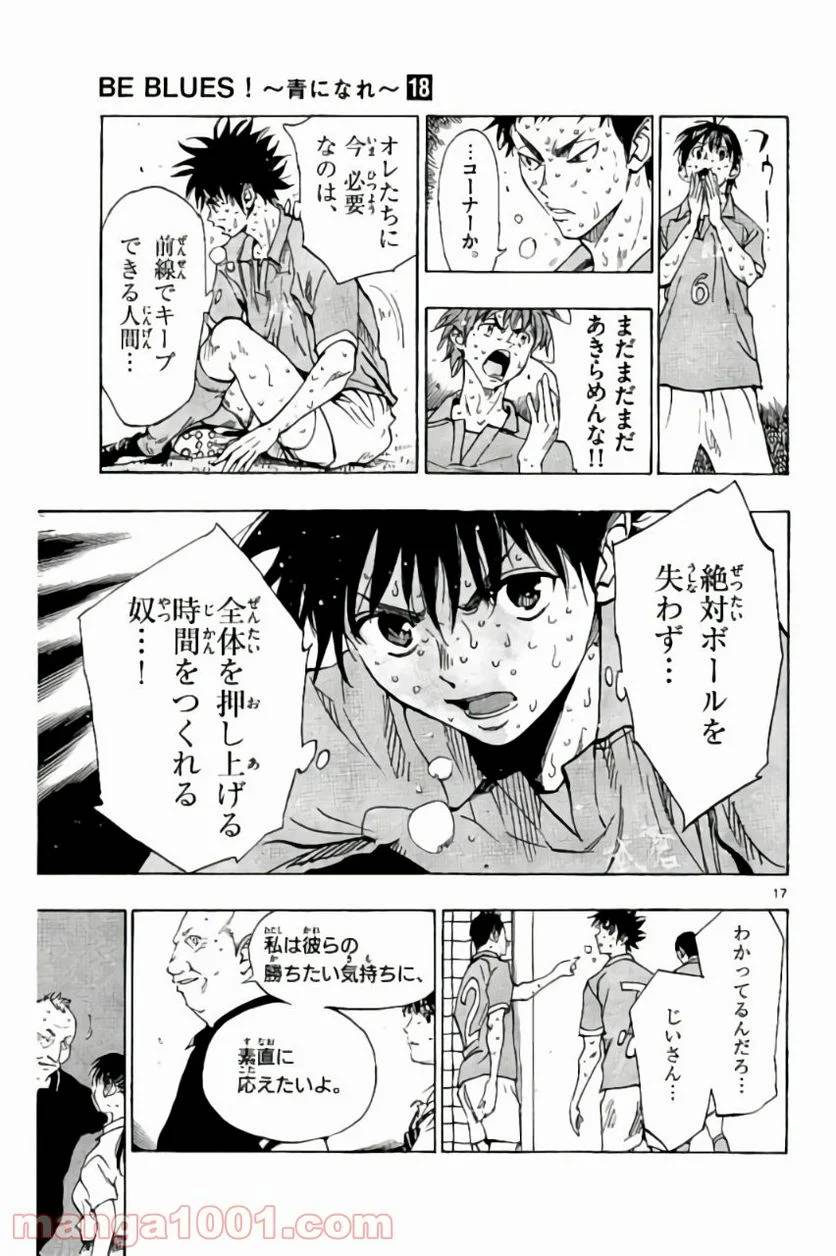 ページ 17 — 第174話