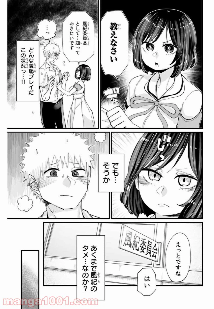 ページ 5 — 第16話