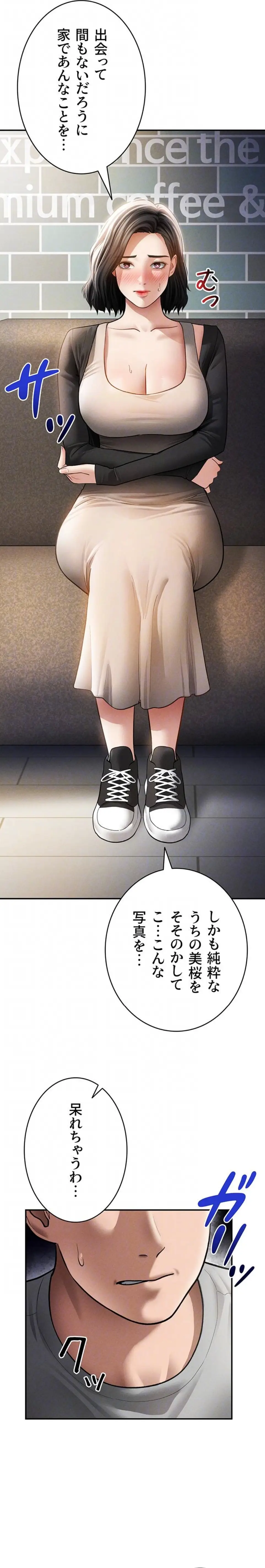 ページ 6 — 第85話