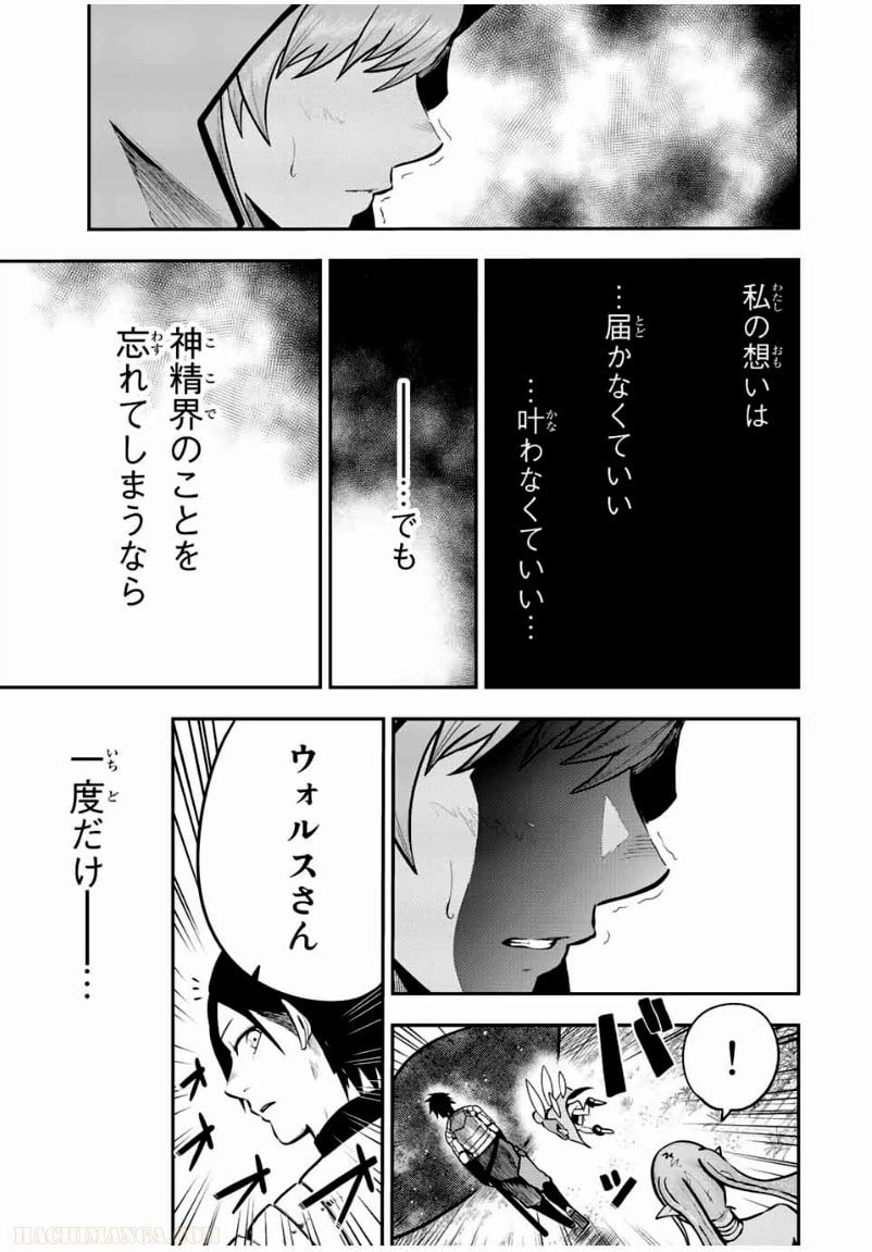 ページ 19 — 第77話