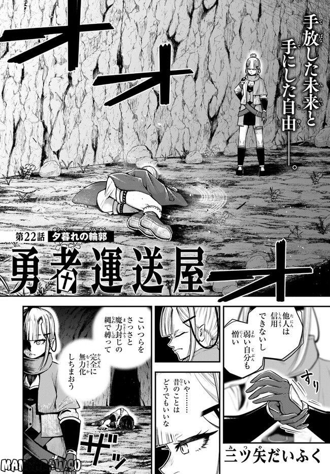 ページ 4 — 第22話