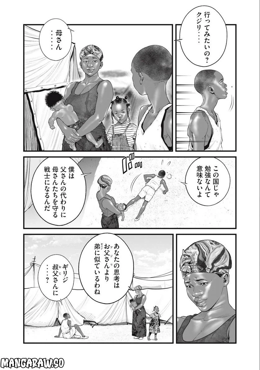 ページ 4 — 第56話