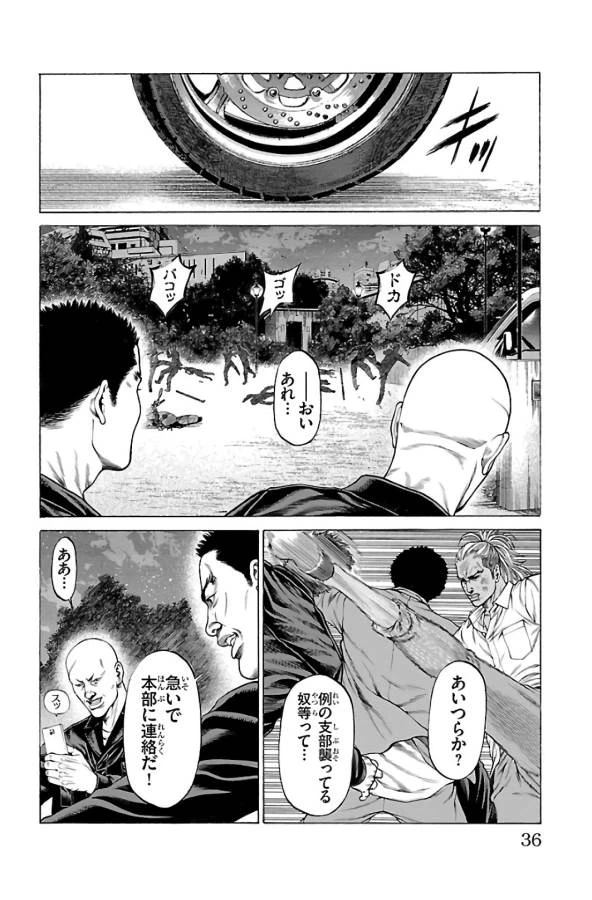 ページ 32 — 第60話