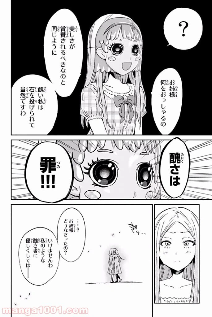 ページ 4 — 第117話