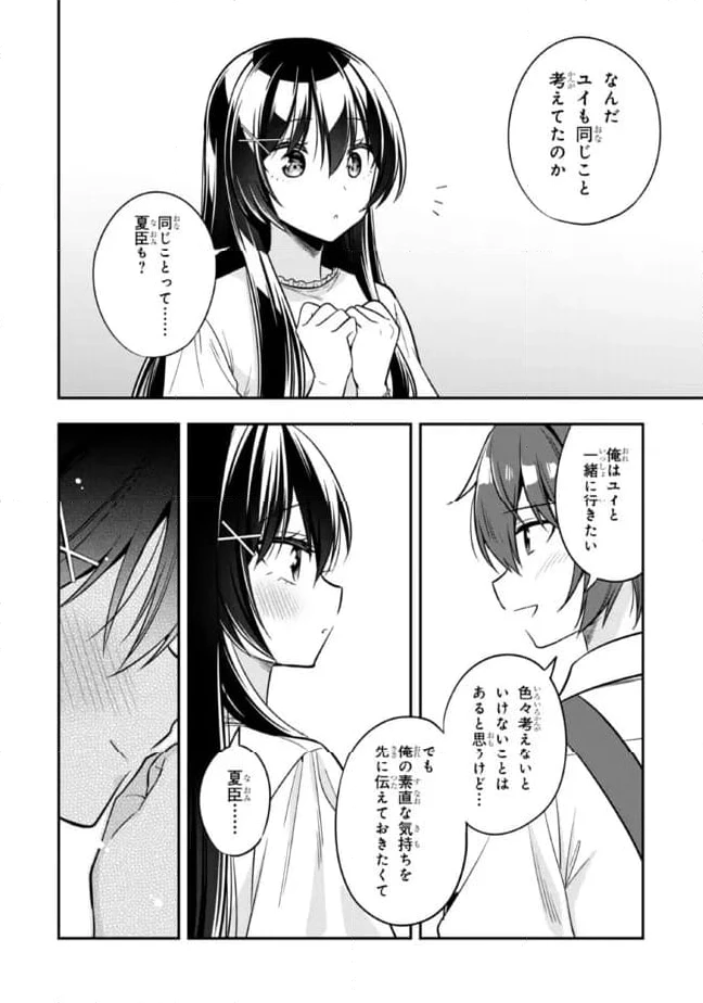 ページ 5 — 第24.2話