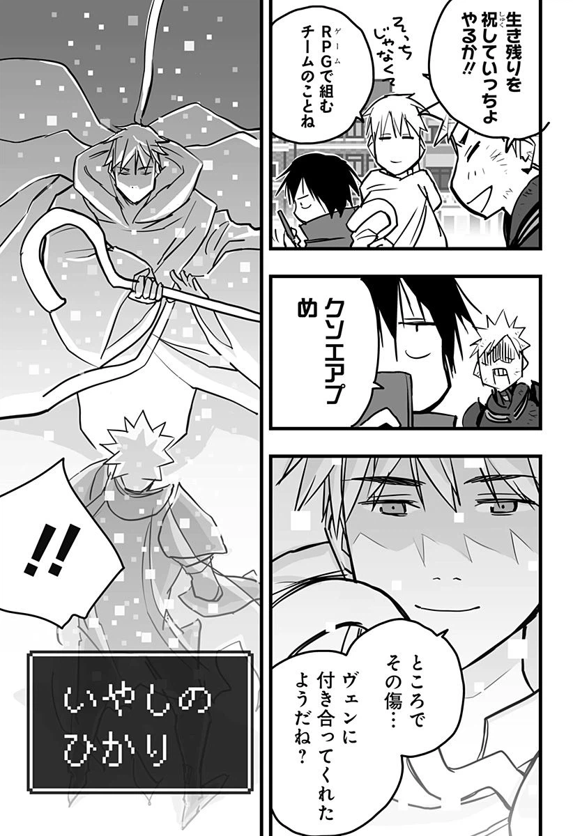 ページ 3 — 第7話