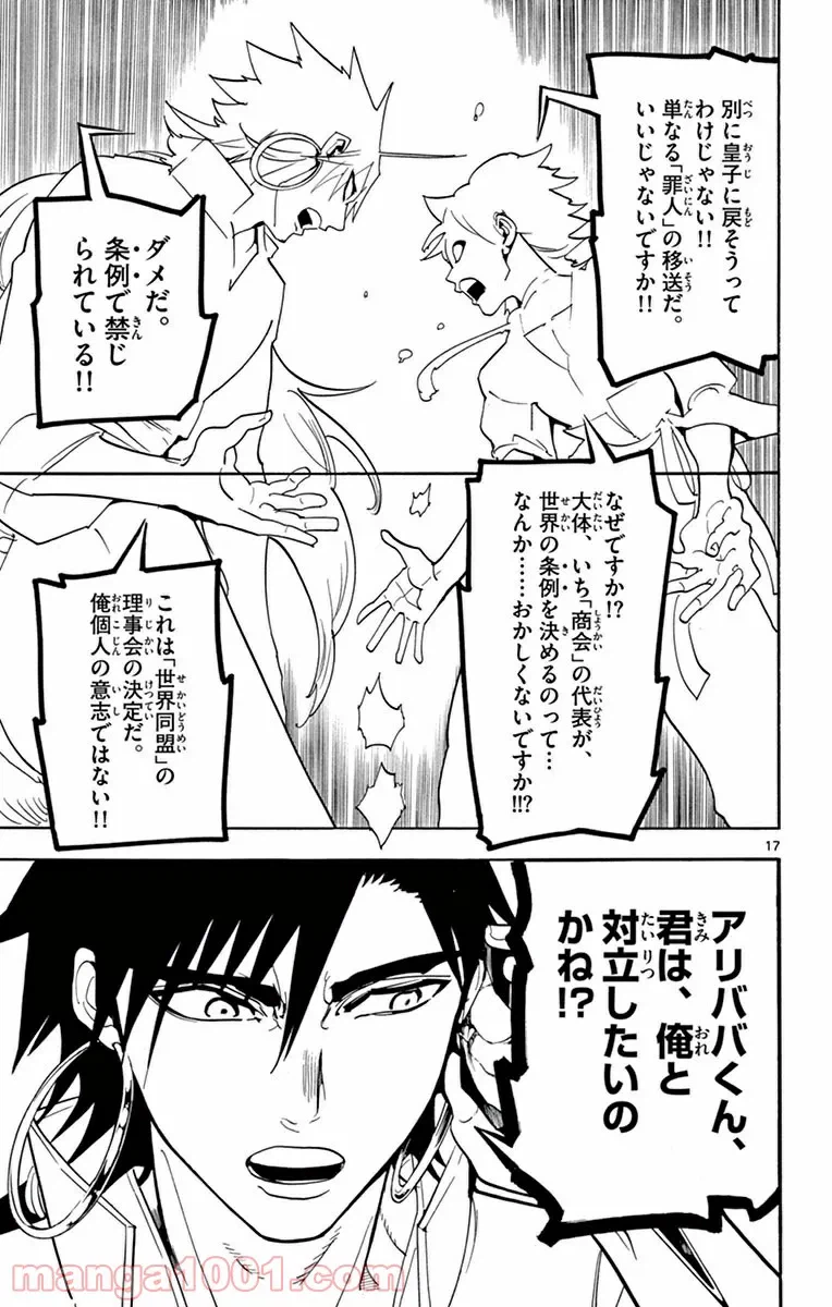 ページ 17 — 第294話