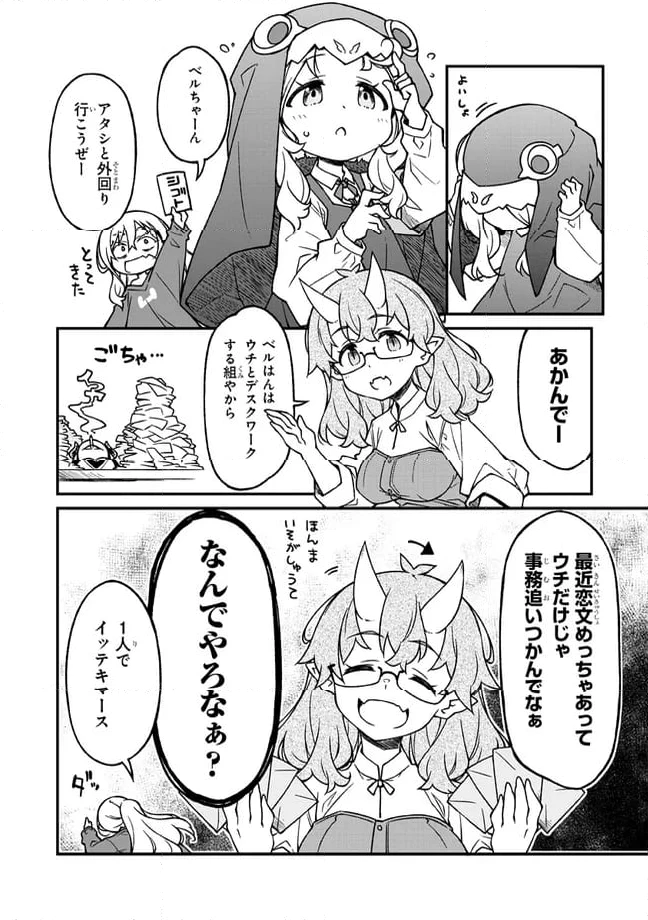 ページ 4 — 第12話