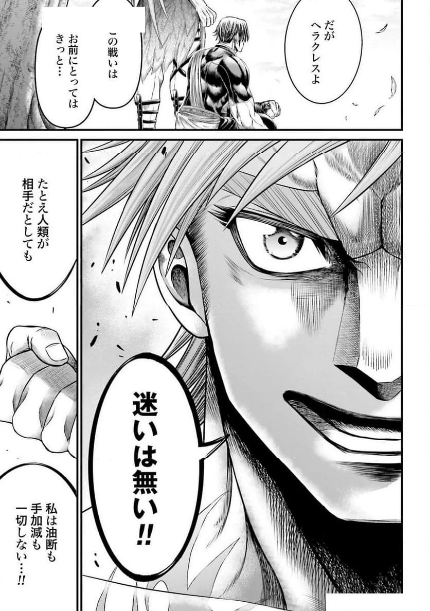 ページ 18 — 第6話