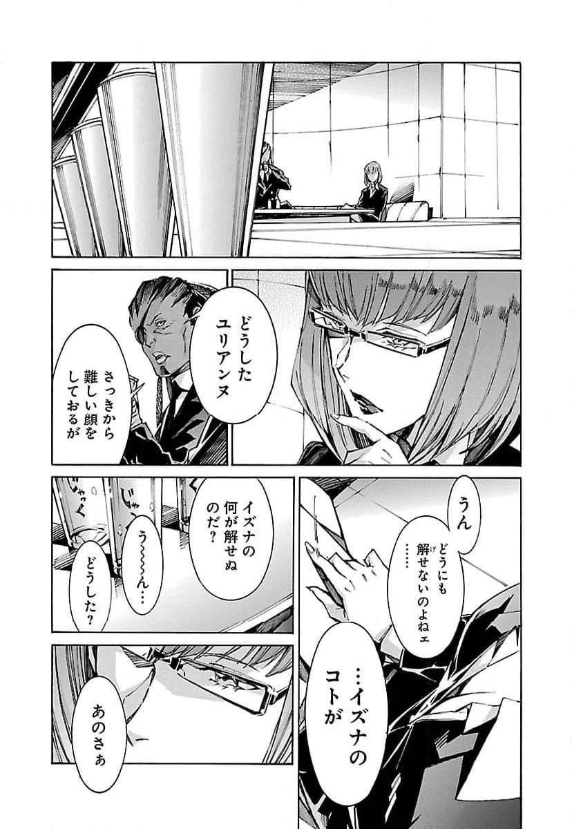 ページ 13 — 第104話