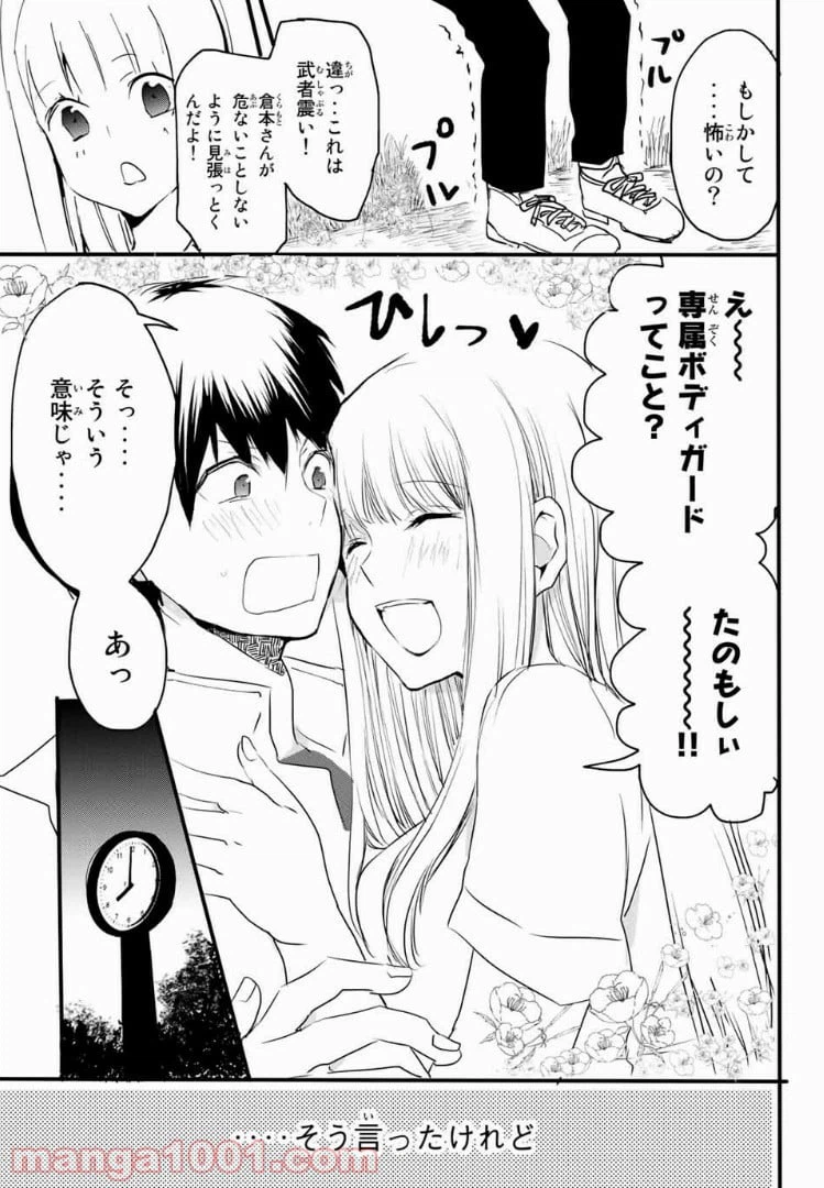 ページ 19 — 第6話