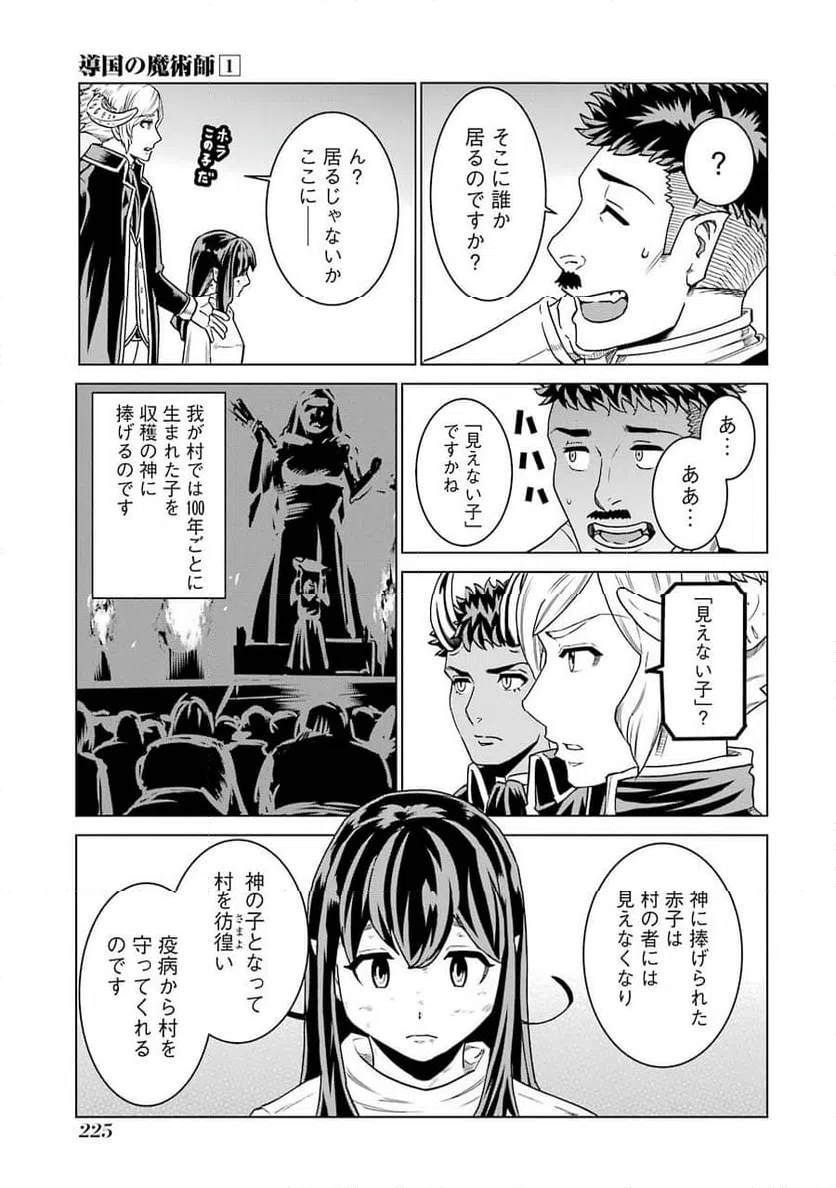 ページ 3 — 第8.5話