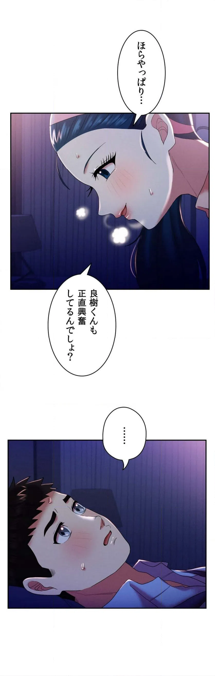 ページ 12 — 第11話