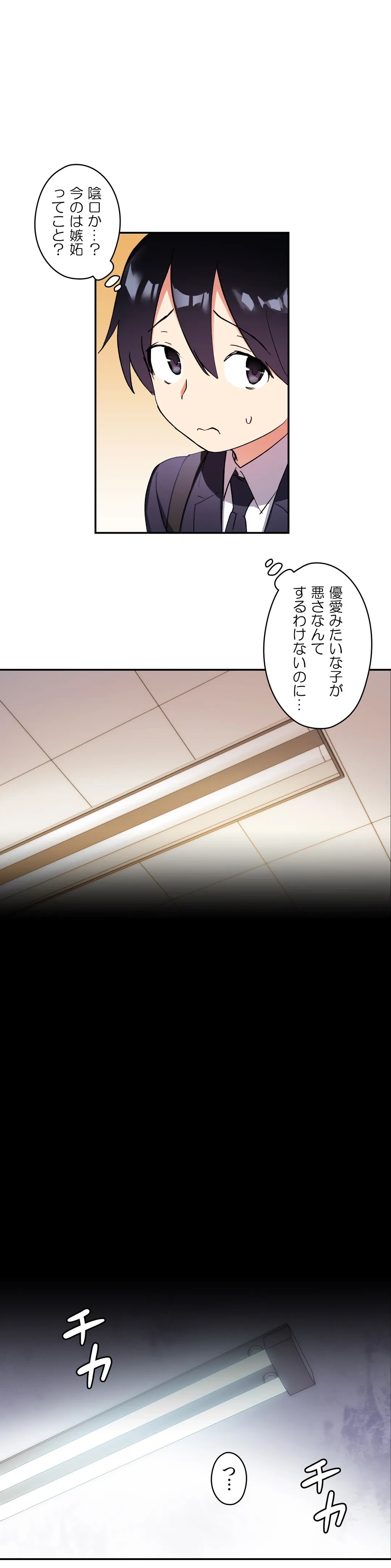 ページ 17 — 第29話