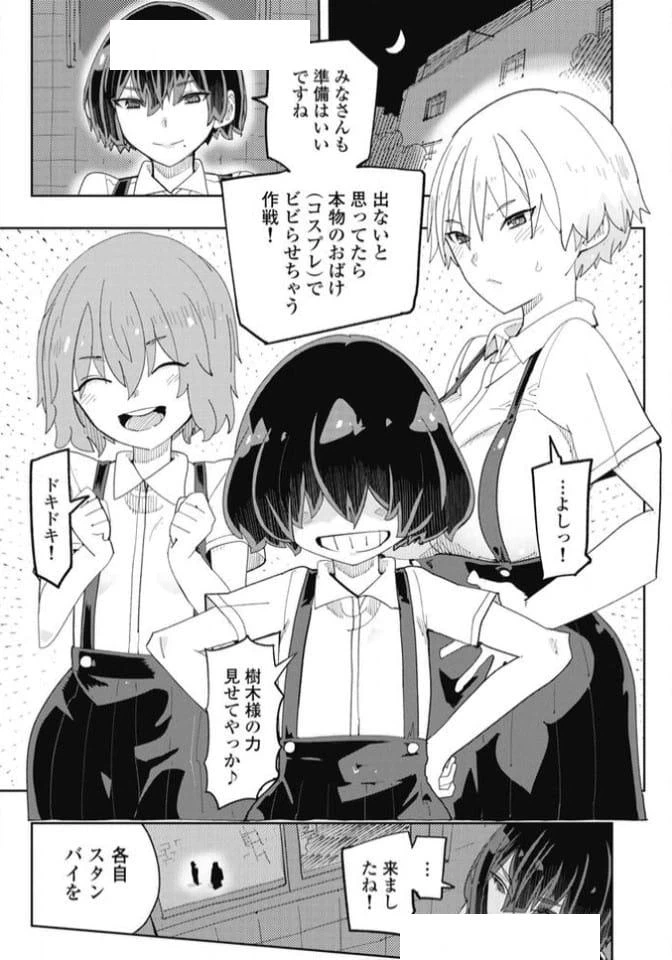 ページ 6 — 第35話
