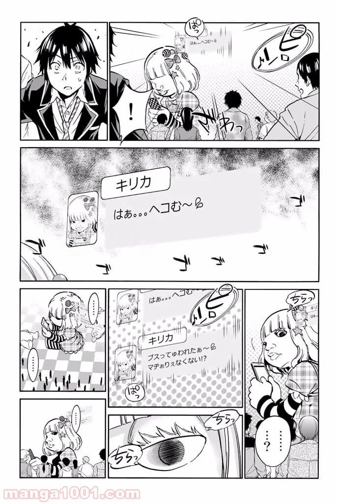 ページ 13 — 第8.2話