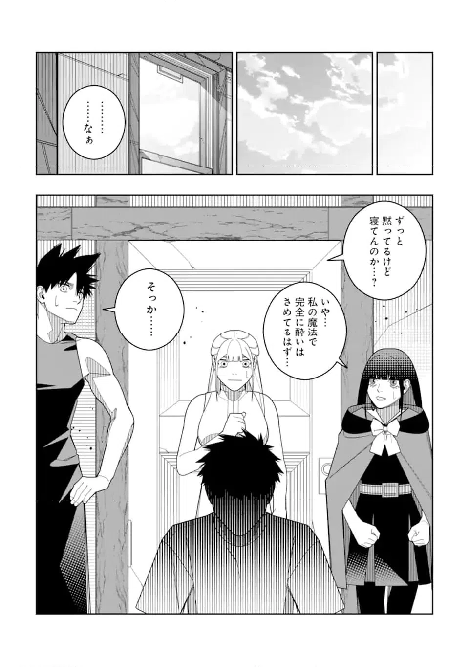 ページ 23 — 第30話
